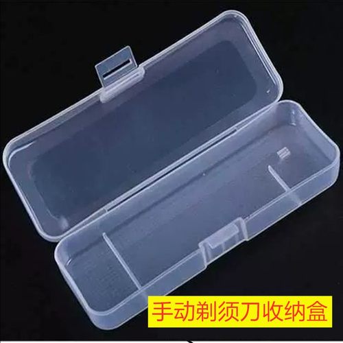 通用吉手动双层三层剃须刀刮胡刀刀架盒出差旅行刀柄利刀把收纳盒