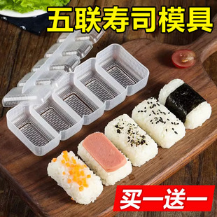军舰寿司模具食品级磨具做紫菜包饭盒子小家用手握制作压饭团工具