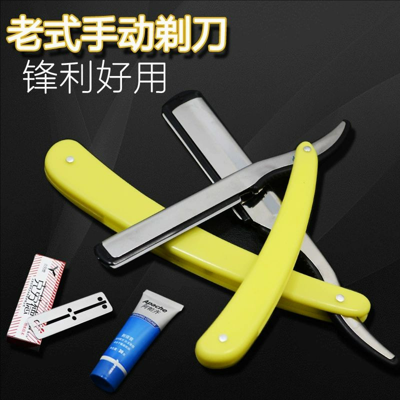 理发剃须刀不锈钢理发刮脸刀美发剃须刀刮刀剃刀刀架刀片老式手动