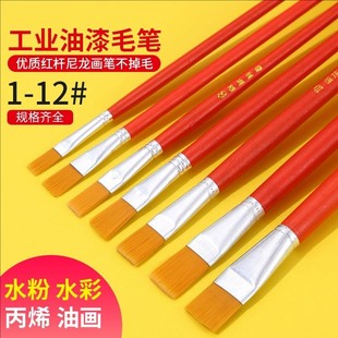 工业油漆毛笔油画笔红杆排笔刷尼龙毛油笔补漆水彩水粉平头扁头笔