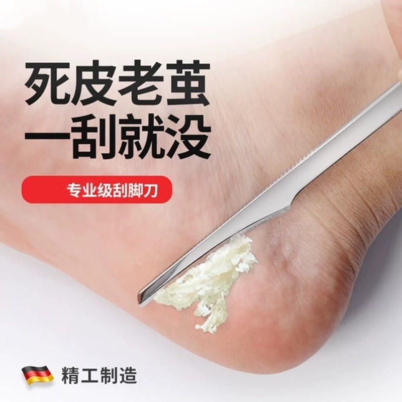 修脚刀具专业技师用刮老皮刀家庭自己刮后脚跟脚部去死皮工具神器