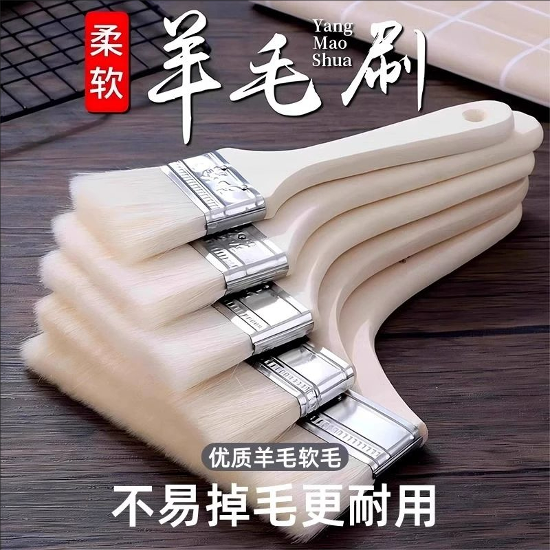羊毛刷软毛不掉毛乳胶漆油漆刷子烧烤刷油烘焙清理扫灰扫面大刷子