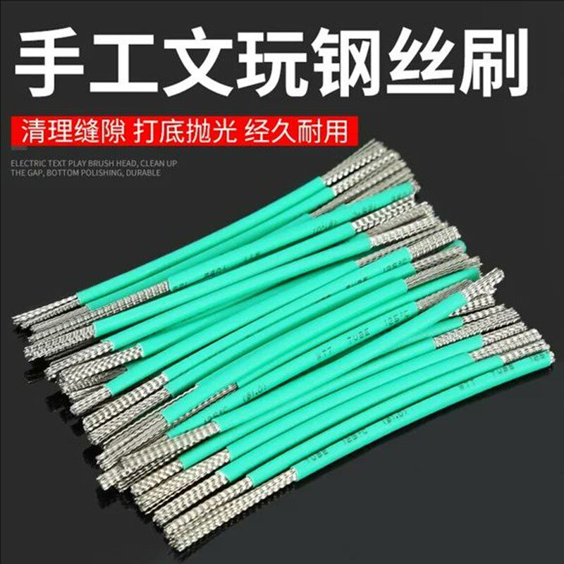 文玩钢丝刷子手动扣缝清神