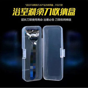 手动刮胡刀收纳盒出差旅行专用刀架盒双层剃须刀盒多功能便携盒子