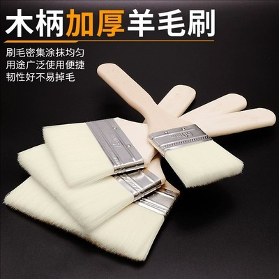 1寸2寸3寸4寸水性羊毛刷水丝刷木柄软毛刷水漆油漆乳胶漆绘画刷子