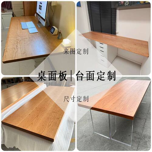 原木实木板简约电脑桌面板定制