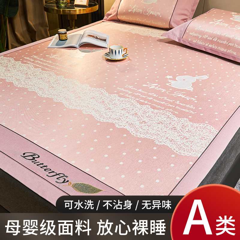 夏季冰丝凉席可水洗三件套家用儿童婴儿可用席子单人可折叠床笠款