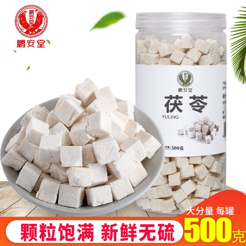 鹏安堂茯苓500克白茯苓丁块新鲜土茯苓粉茯苓茶符苓伏膏苓片罐装-封面