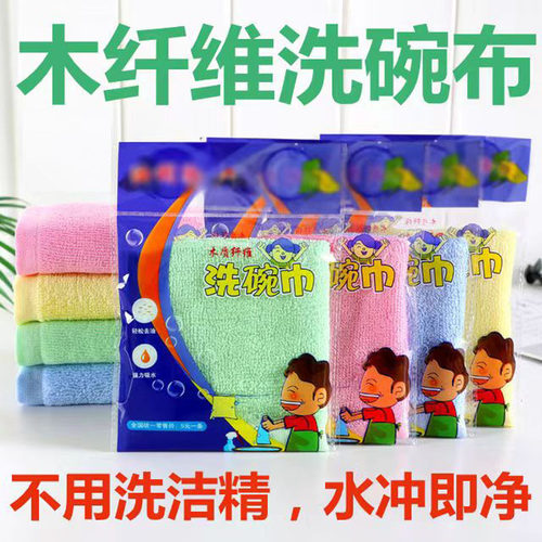 不沾油抹布油利除洗碗巾厨房专用