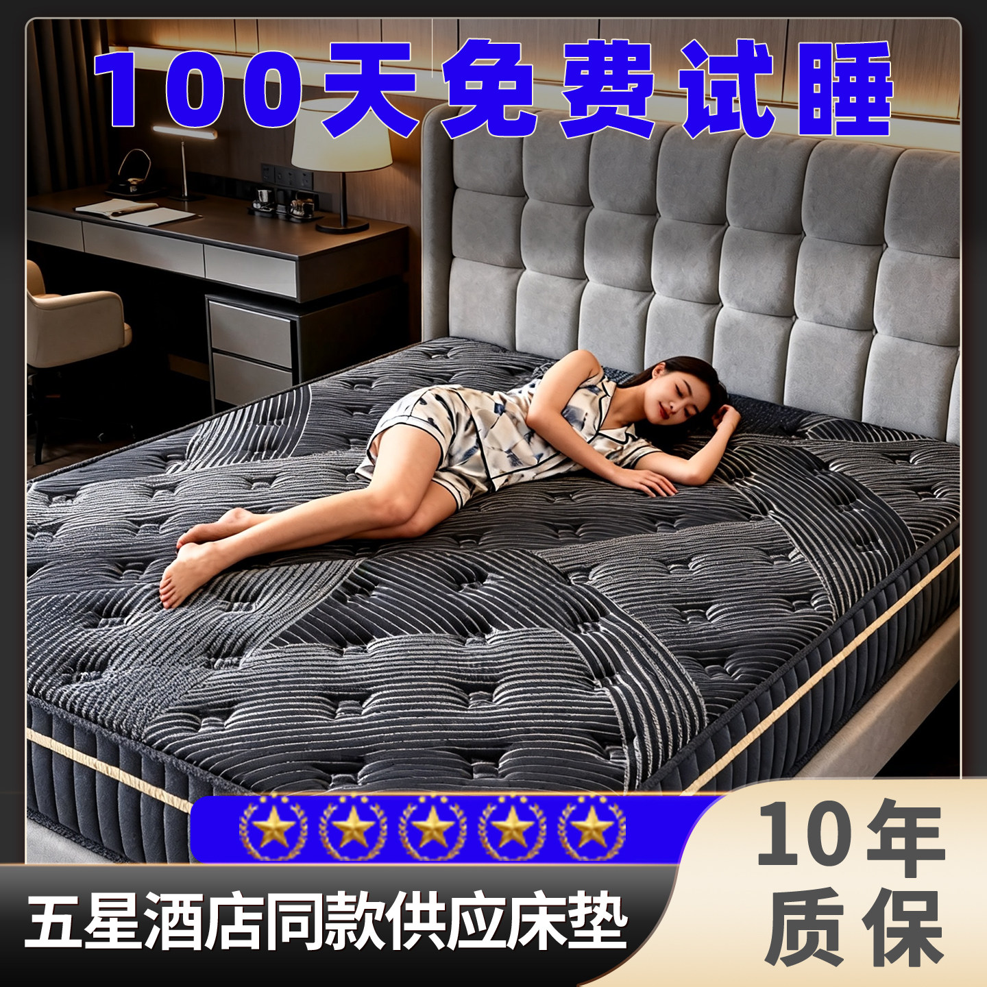 独立袋装弹簧床垫家用租房卧室图片