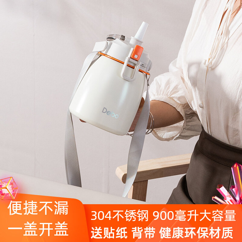 debo德铂大肚杯保温杯艾薇儿童水杯高颜值吸管保温水壶大容量户外属于什么档次？
