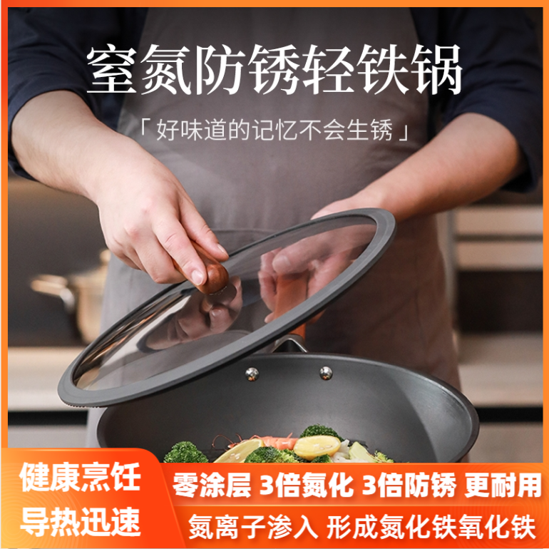 三禾氮化炒锅窒氮轻铁锅炒菜锅无涂层高纯熟铁多用平底不易生绣高性价比高么？