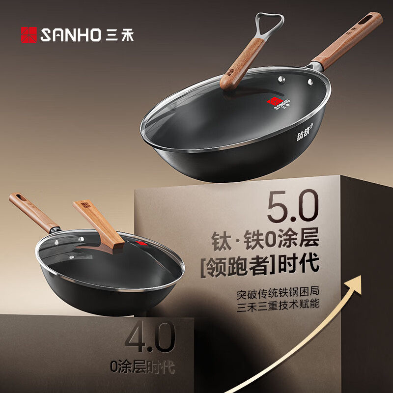 三禾0涂层钛铁炒锅不粘锅炒菜锅