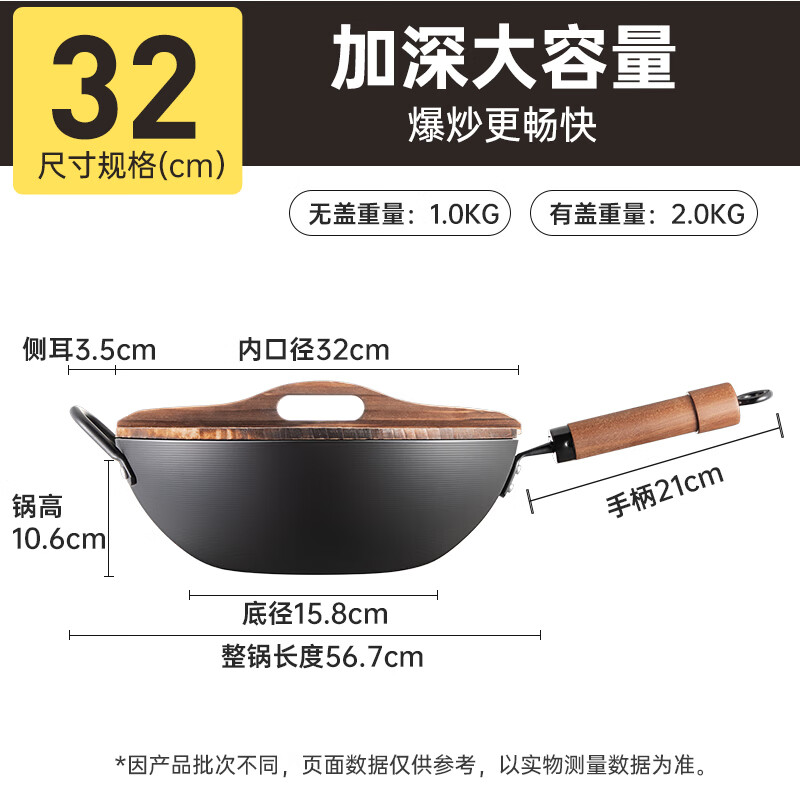 炊大皇炒锅日式极铁锅无涂层少油烟不易粘锅老式家用铁锅CG32RS