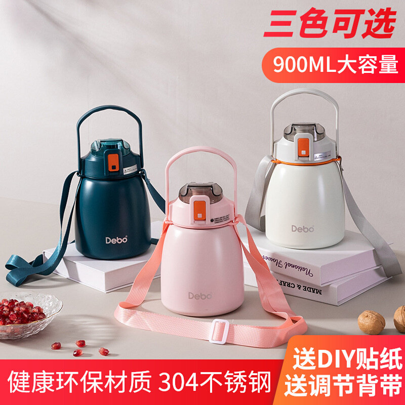 debo德铂大肚杯保温杯艾薇儿童水杯高颜值吸管保温水壶大容量户外高性价比高么？