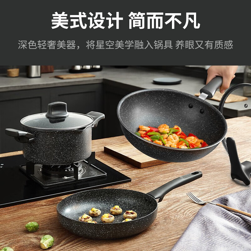 苏泊尔（SUPOR）锅具套装三件套麦饭石色不粘炒锅煎锅汤锅燃气电