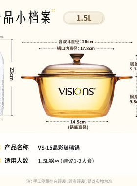 康宁进口产品 晶彩系列1.5L黄盒 VS-15-E/KZ22