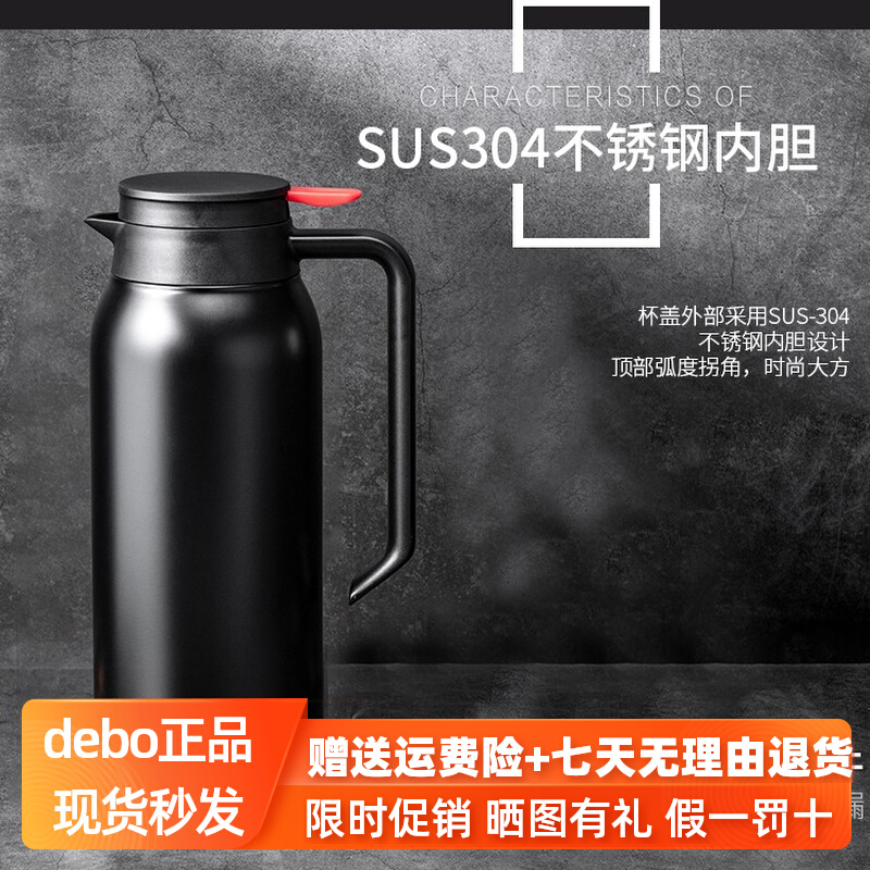 德铂罗希奥水壶家用不锈钢大容量316不锈钢按压盖内胆户外外小型