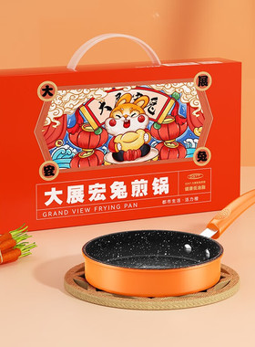 都市太太大展宏兔奶煎套装奶锅16CM煎锅20CM橙色燃气灶电磁炉通用
