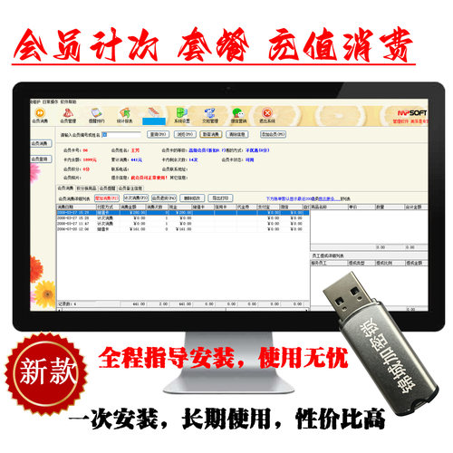 新版美甲店发廊刷卡收银管理系统