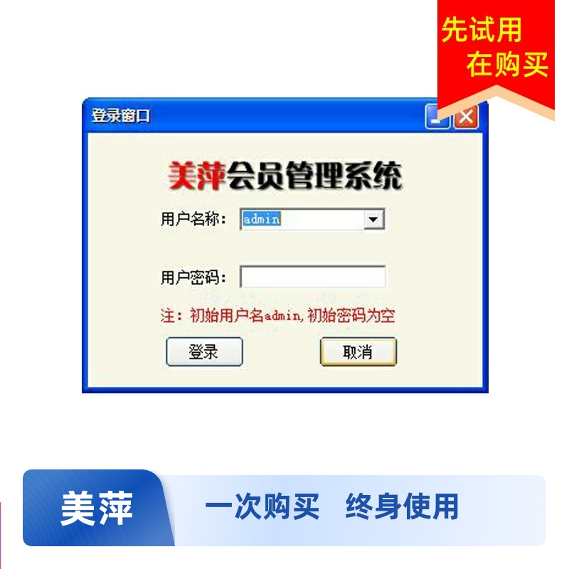 2021版美萍餐饮管理软件 酒店饭店点菜快餐外卖会员收银管理系统