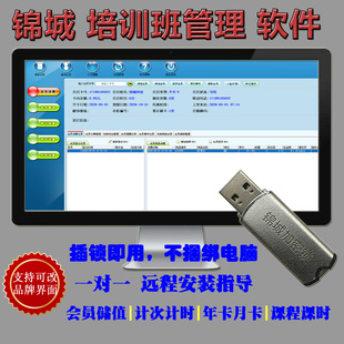 暑假新款培训班系统收费舞蹈班班期软件计次扣费学习班管理门禁
