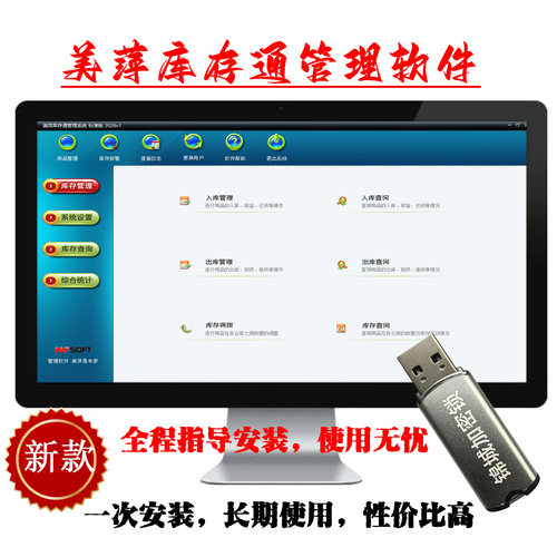 收款机配件库存通管理