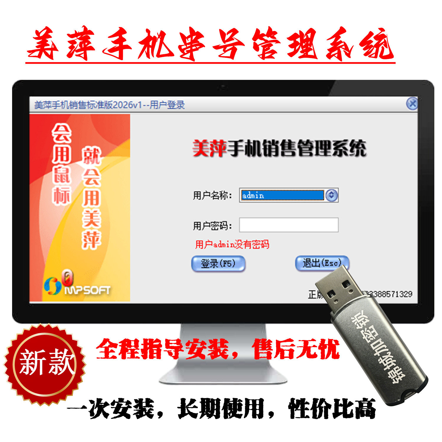 手机销售电话管理系统
