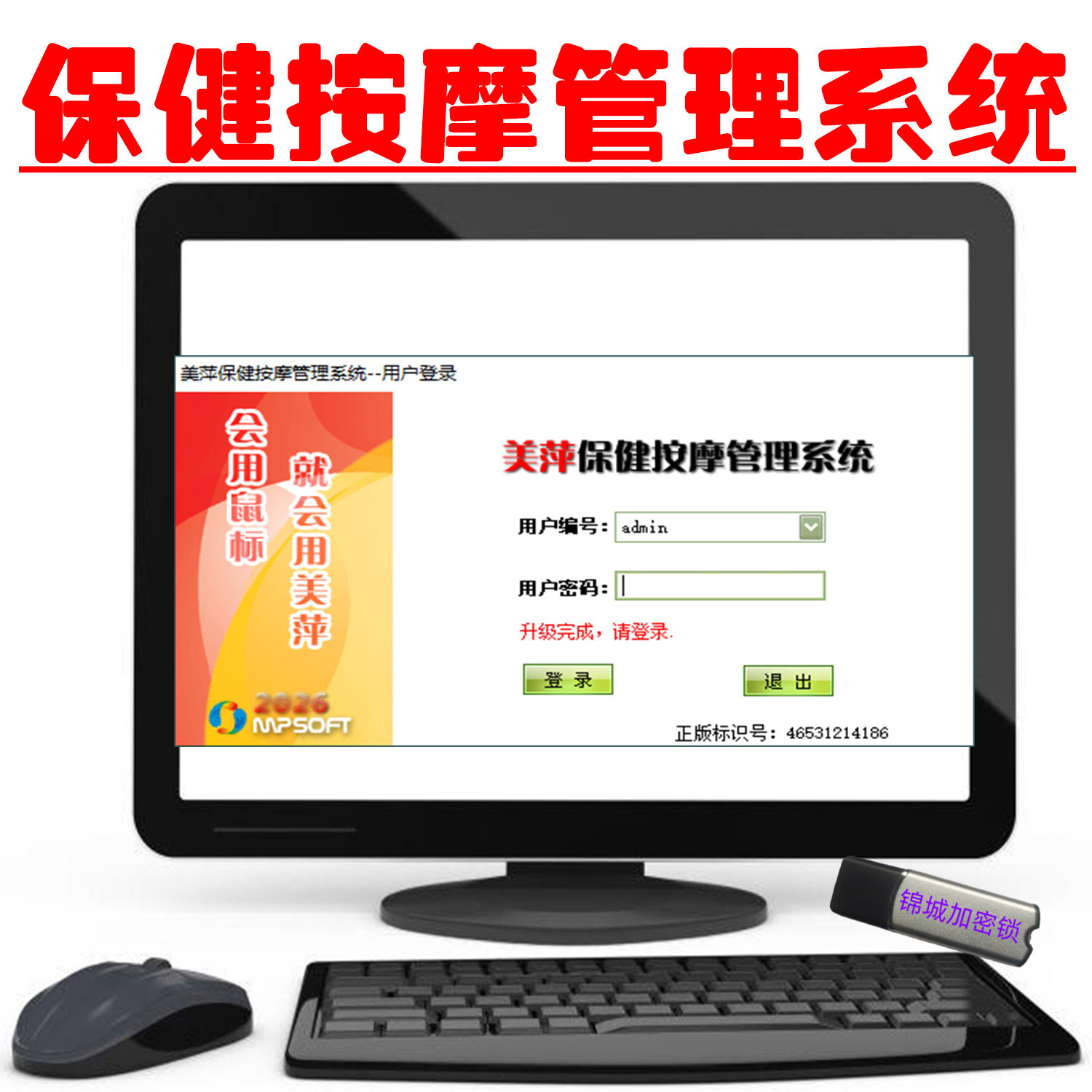 美萍按摩足疗管理系统 简单易用足浴 SPA 收银会员管理软件