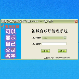 锦城台球厅管理系统软件全新加密锁支持同行拿货可以定制OEM灯控1