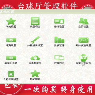 2026新款美萍台球厅桌球会员灯控系统计费厅开台计费收银管理软件