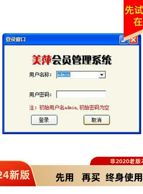 美萍汽配汽车配件管理软件