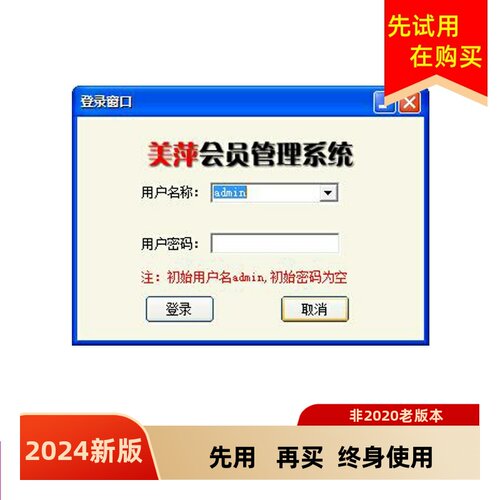 美萍汽配汽车配件管理软件