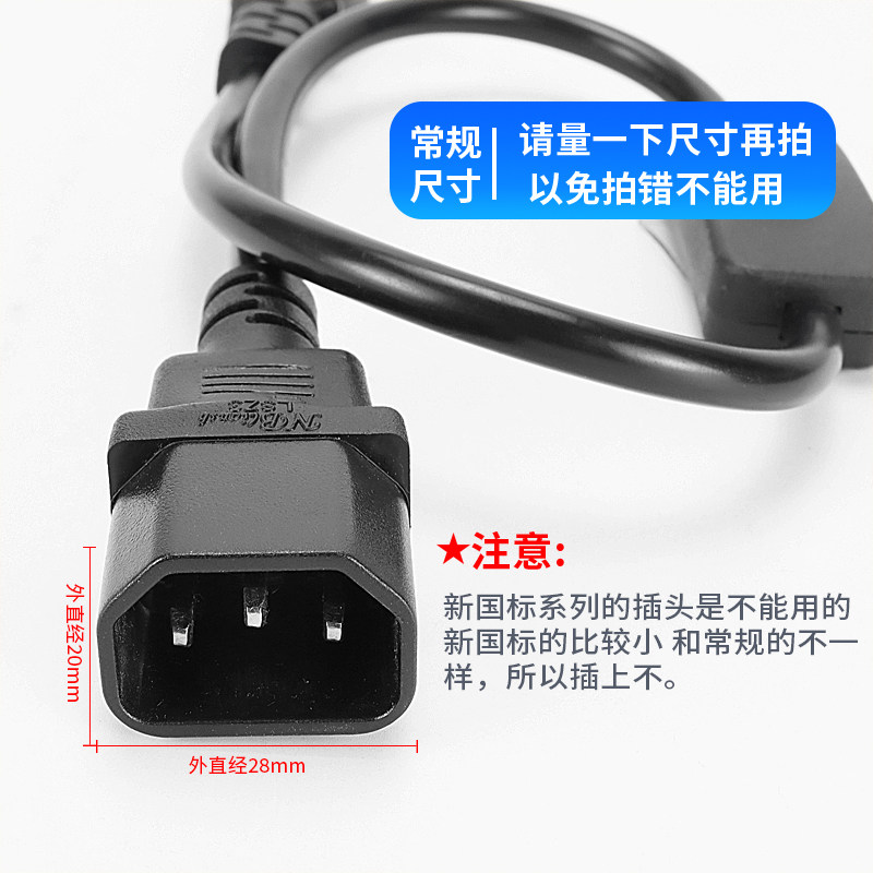 电动车摩托车电瓶充电器延长线高楼防水室外户外公母头加长拖线板