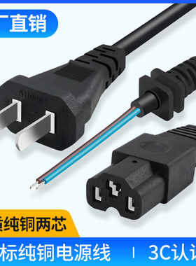 电动车三轮车充电器方孔直头线电源线电瓶车输出线大公率品字插头