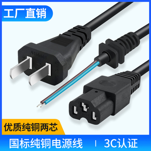 电动车三轮车充电器方孔直头线电源线电瓶车输出线大公率品字插头
