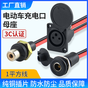 锂电自行车台铃云插铅酸充电器公母座视频航空卡农DC2.5头带盖线