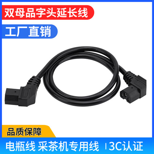 双母头双弯品字头纯铜线电瓶线