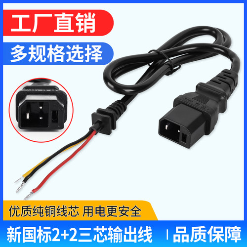九号电动车充电器新国标2加2充电器线充电插头铅酸电池充电线三芯