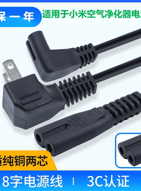 小米米家八字两孔线1.5米纯铜
