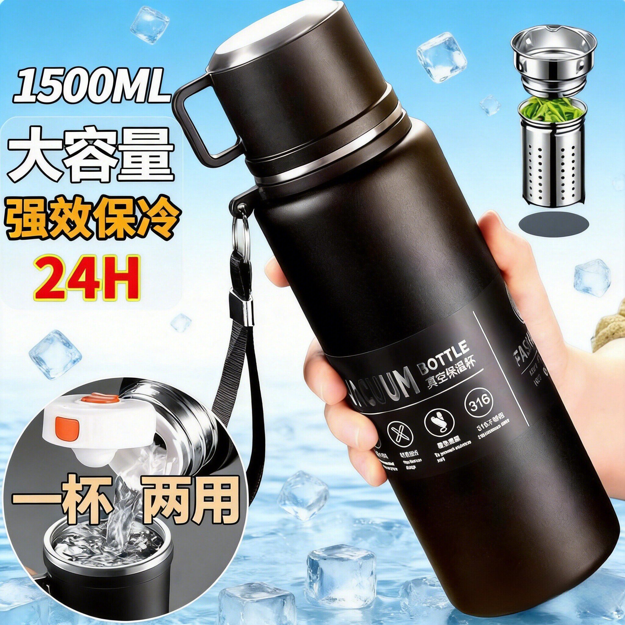 保温杯不锈钢户外保冷大容量水壶茶水分离大水杯男女新款泡茶杯子