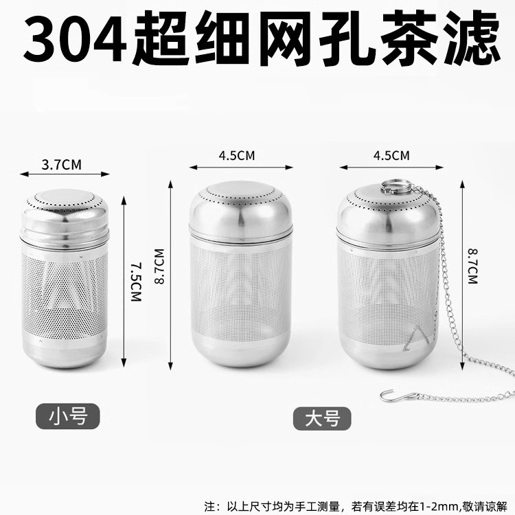 茶水分离神器茶漏茶滤316不锈钢