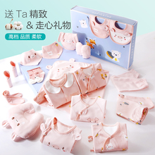 婴儿套装礼盒新生儿衣服初生刚出生宝宝用品大全满月礼物女孩秋冬