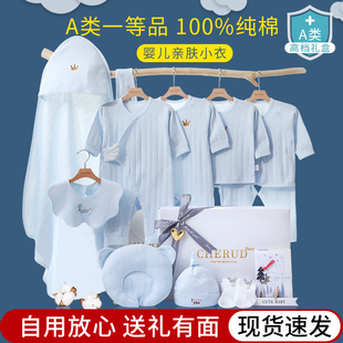 满月婴儿衣服男孩新生儿礼盒秋冬套装用品初生刚出生宝宝见面礼物