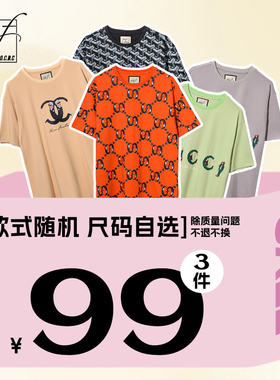 【MF BY GCDC】惊喜福袋99元3件T恤 款式随机 尺码自选