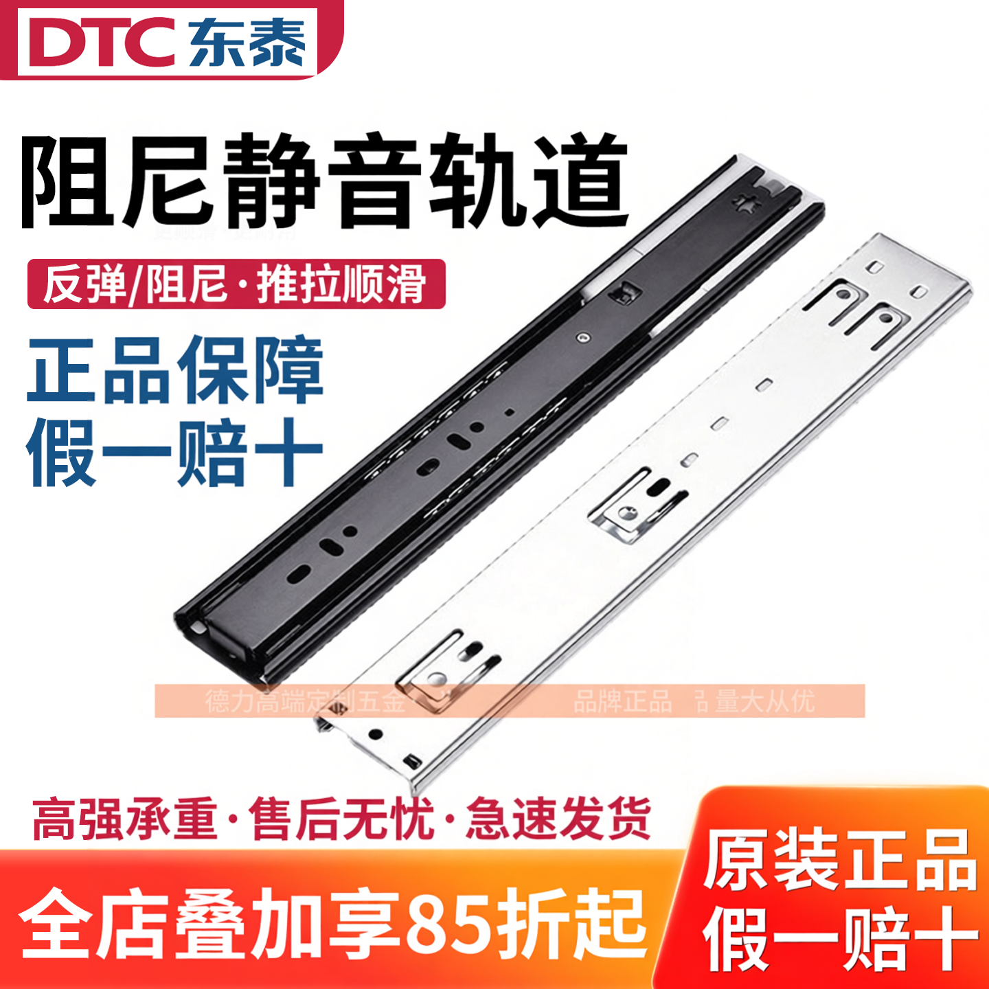 东泰DTC静音阻尼缓冲轨道滑轨