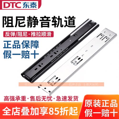 东泰DTC静音阻尼缓冲轨道滑轨