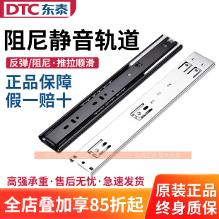 东泰DTC抽屉滑轨无阻尼缓冲三节托底导轨自吸衣柜全拉出侧装 反弹