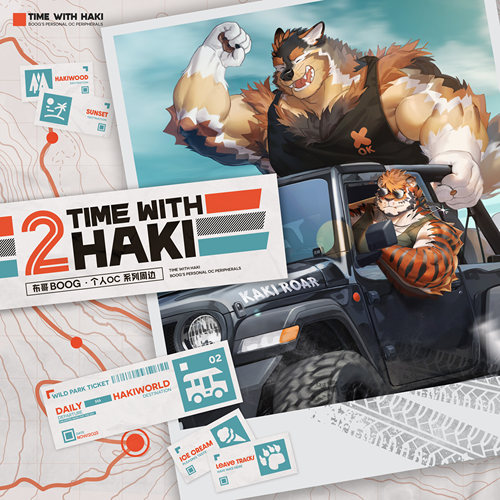 布哥Haki2期福瑞兽人Furry周边