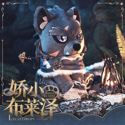 娇小布莱泽毛绒娃娃兽人同人周边